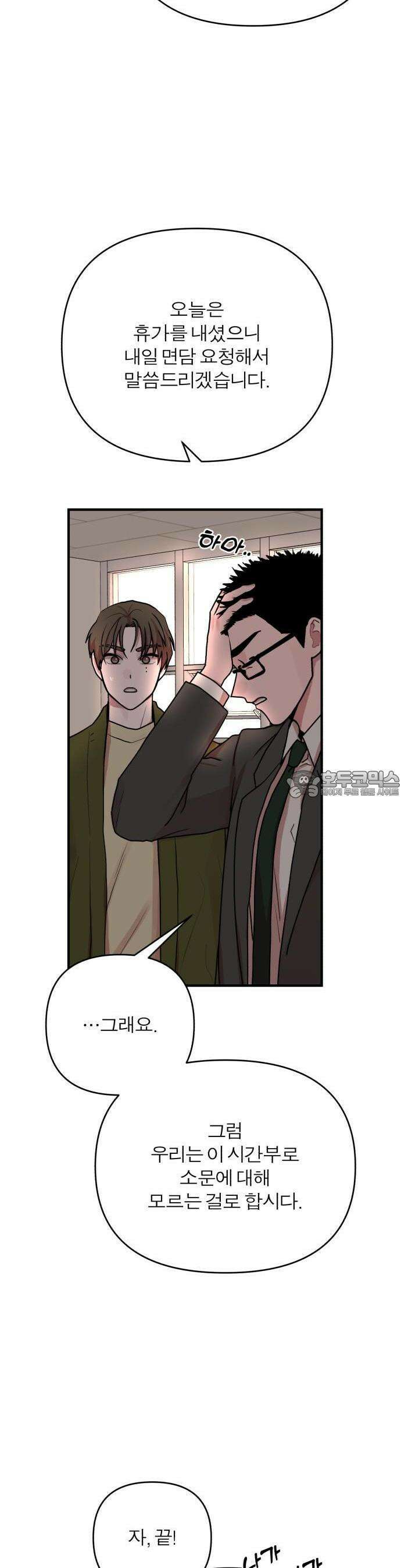여우애담 68화 31