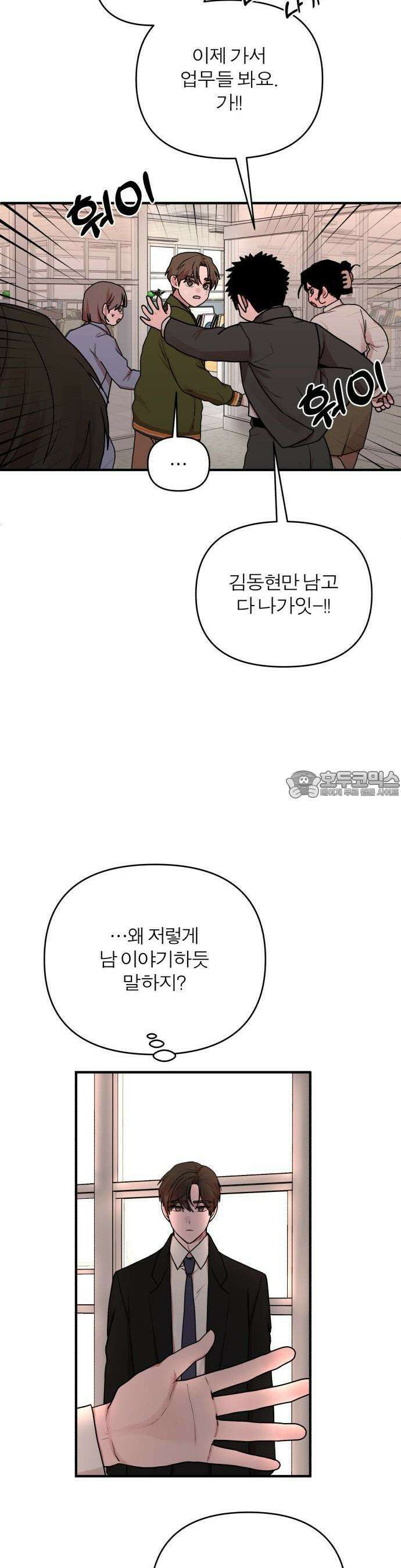 여우애담 68화 32