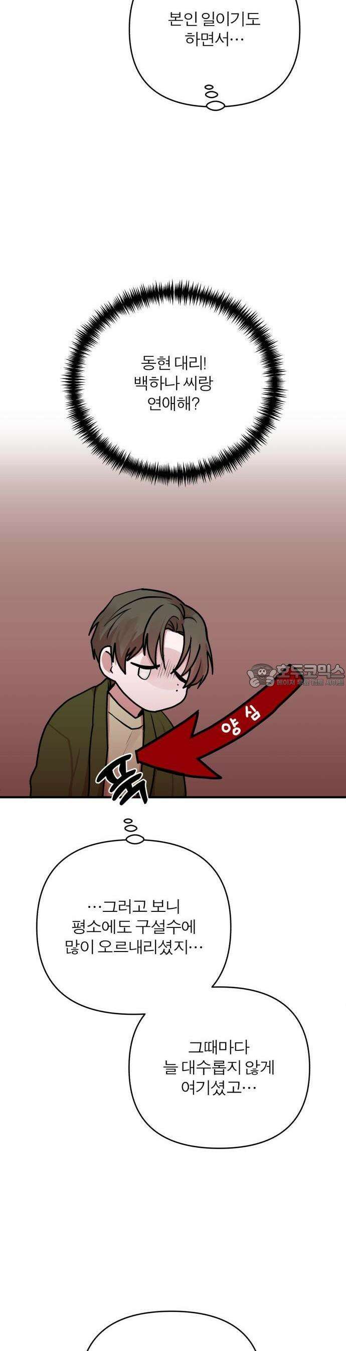 여우애담 68화 33