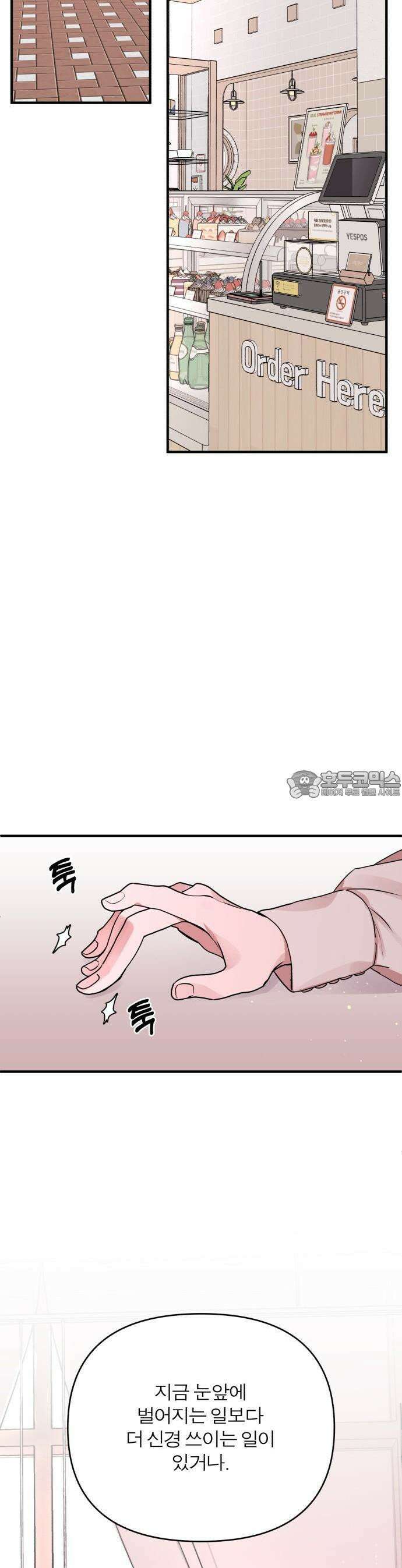 여우애담 68화 36