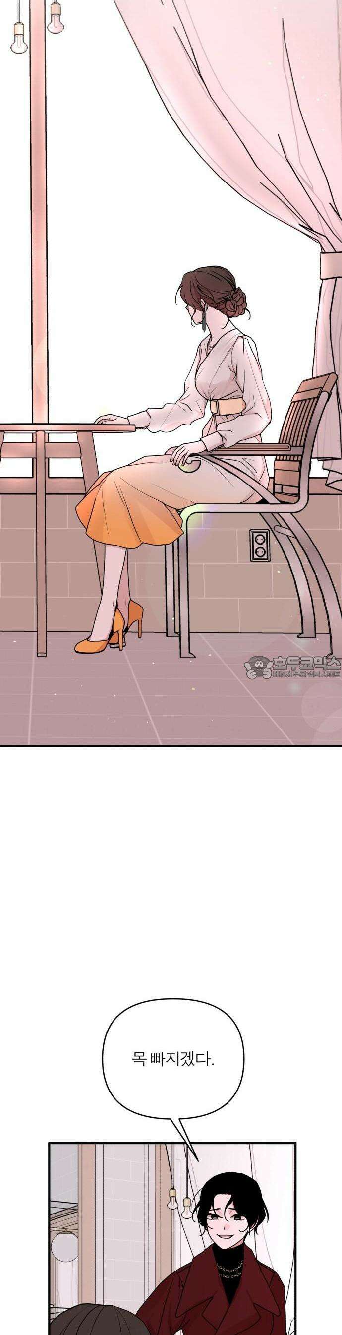 여우애담 68화 37