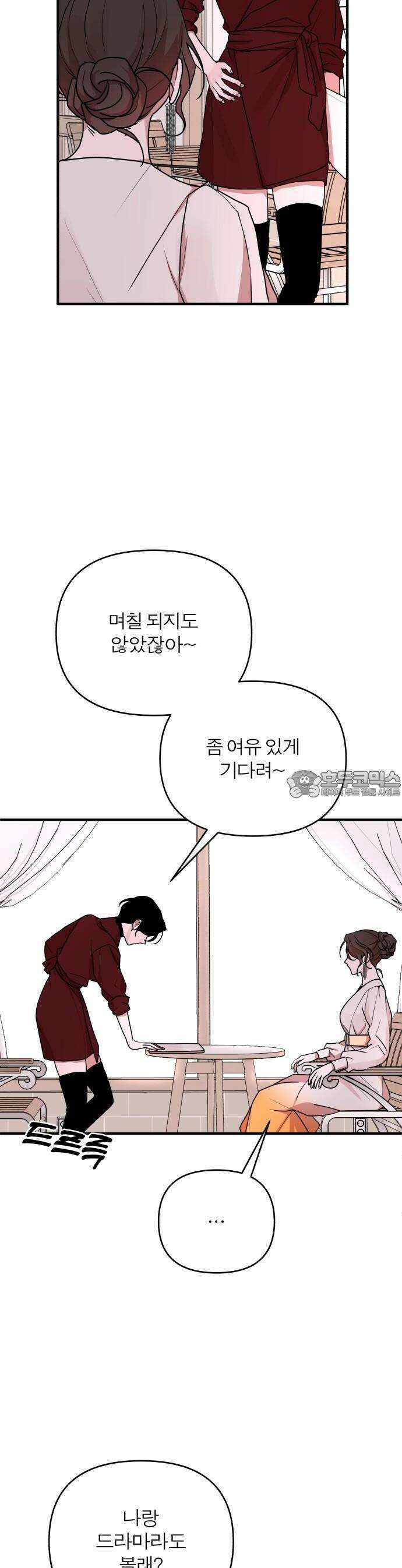 여우애담 68화 38