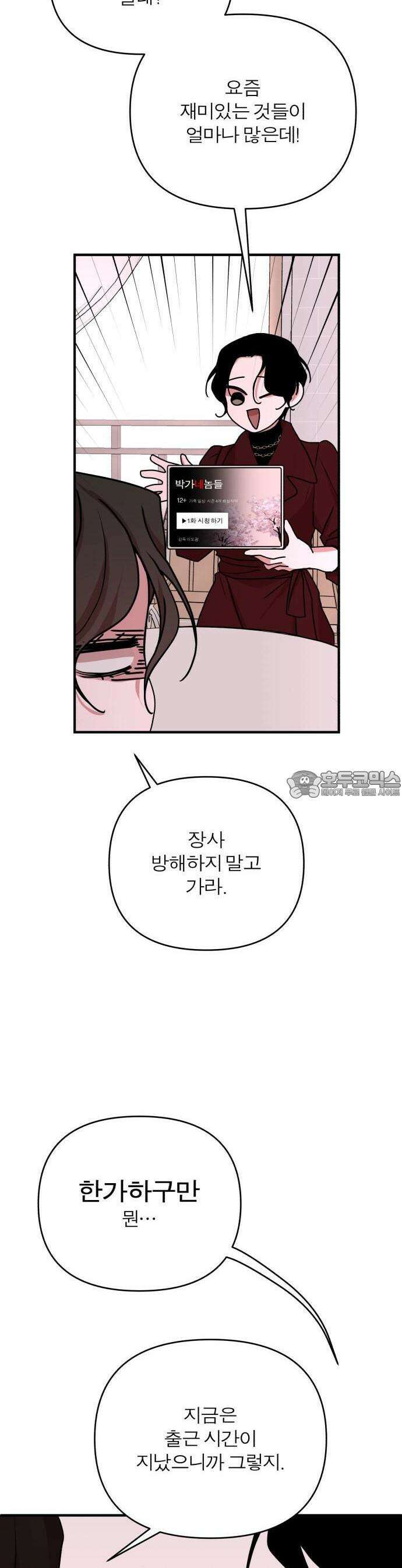 여우애담 68화 39