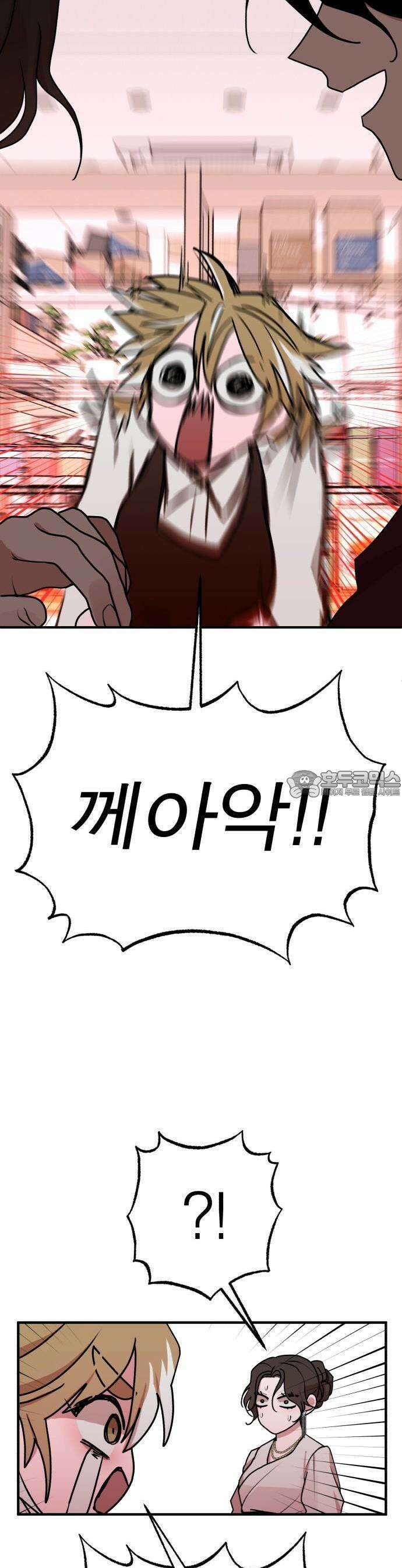 여우애담 68화 40