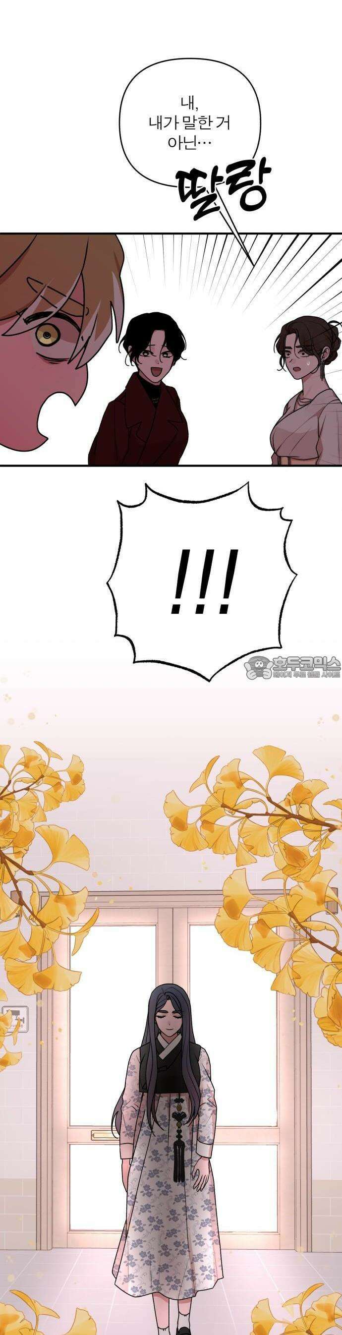 여우애담 68화 42
