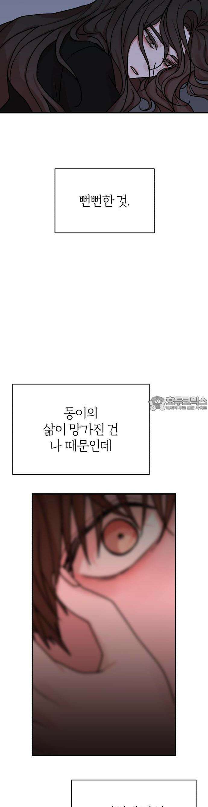 여우애담 74화 2