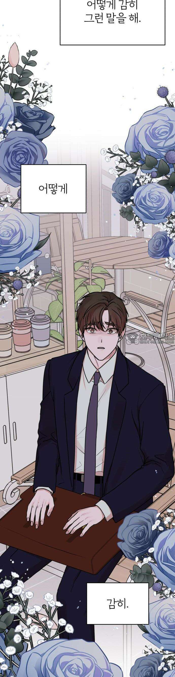 여우애담 74화 3