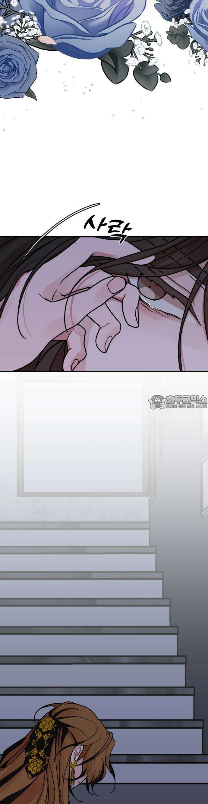 여우애담 74화 4