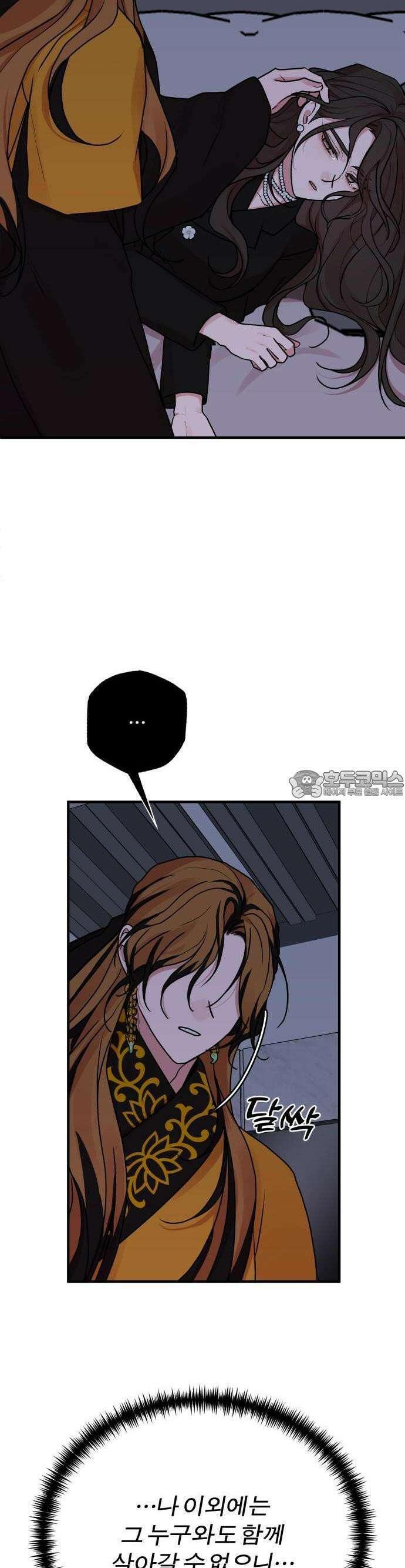 여우애담 74화 5