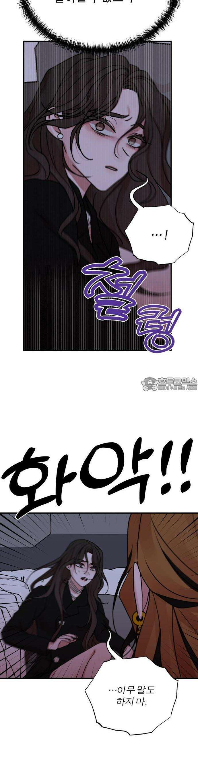 여우애담 74화 6