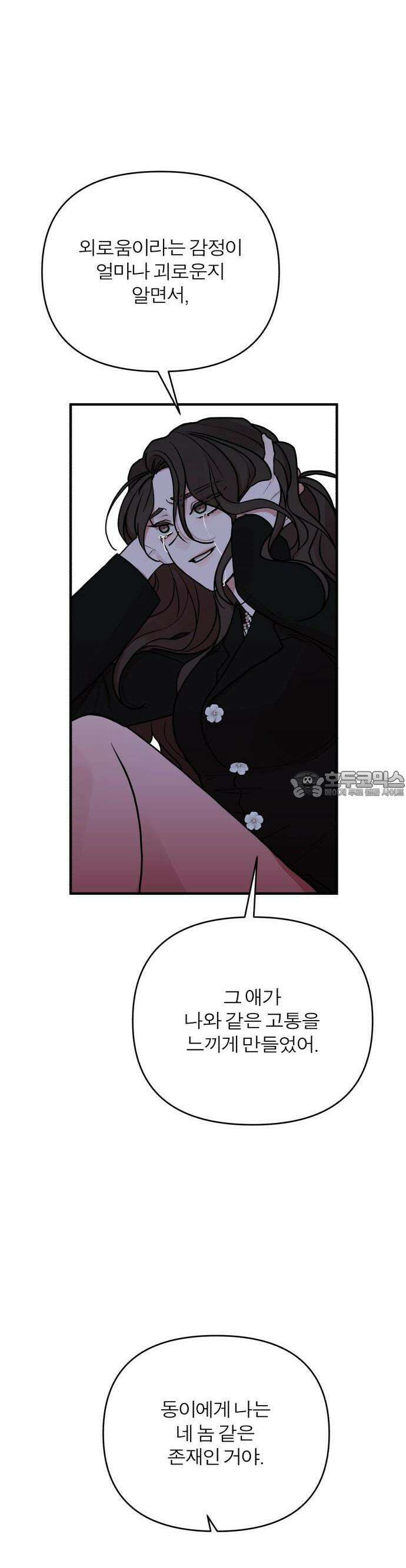 여우애담 74화 9