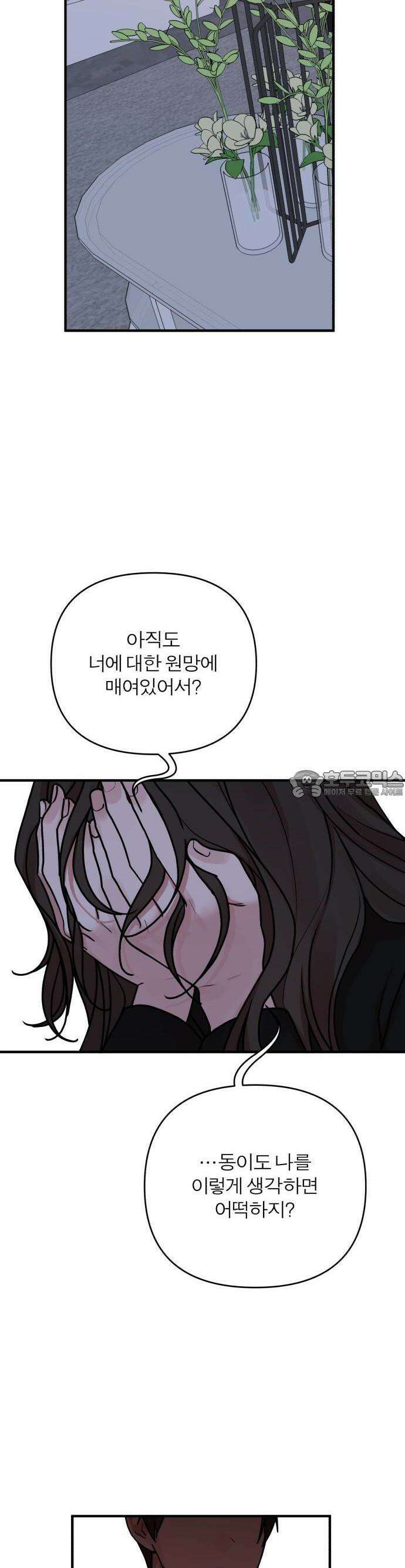 여우애담 74화 11