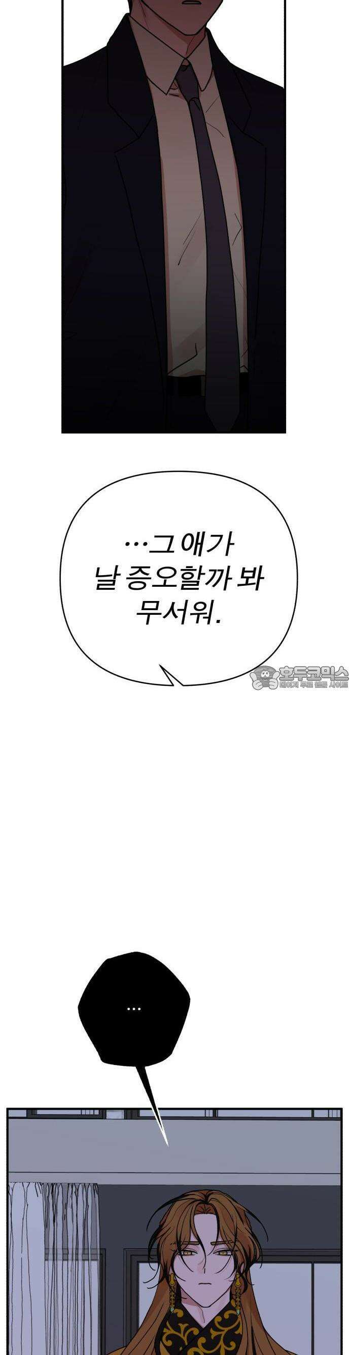 여우애담 74화 12