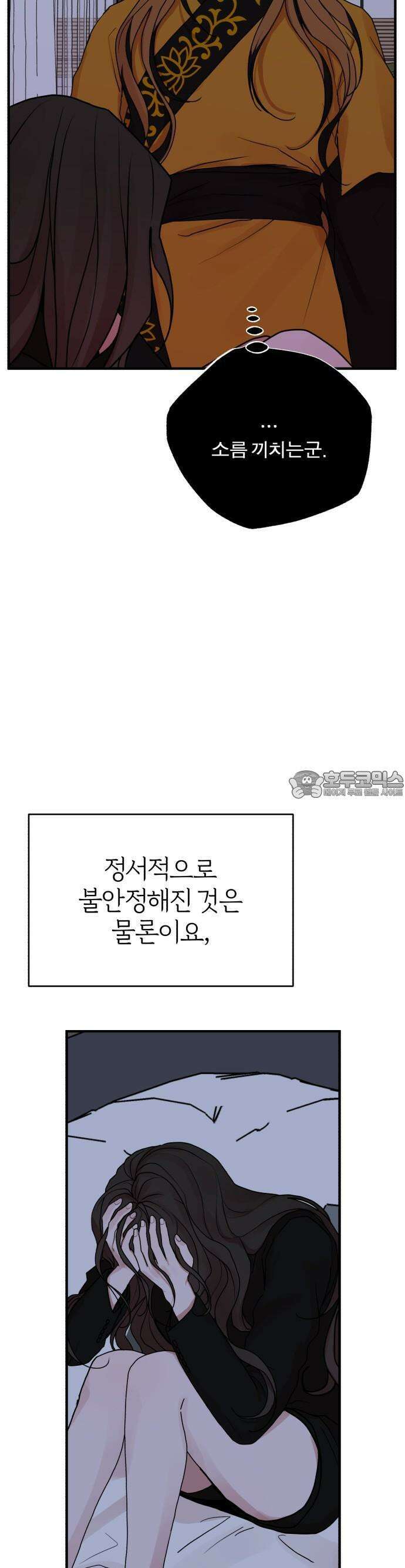 여우애담 74화 13