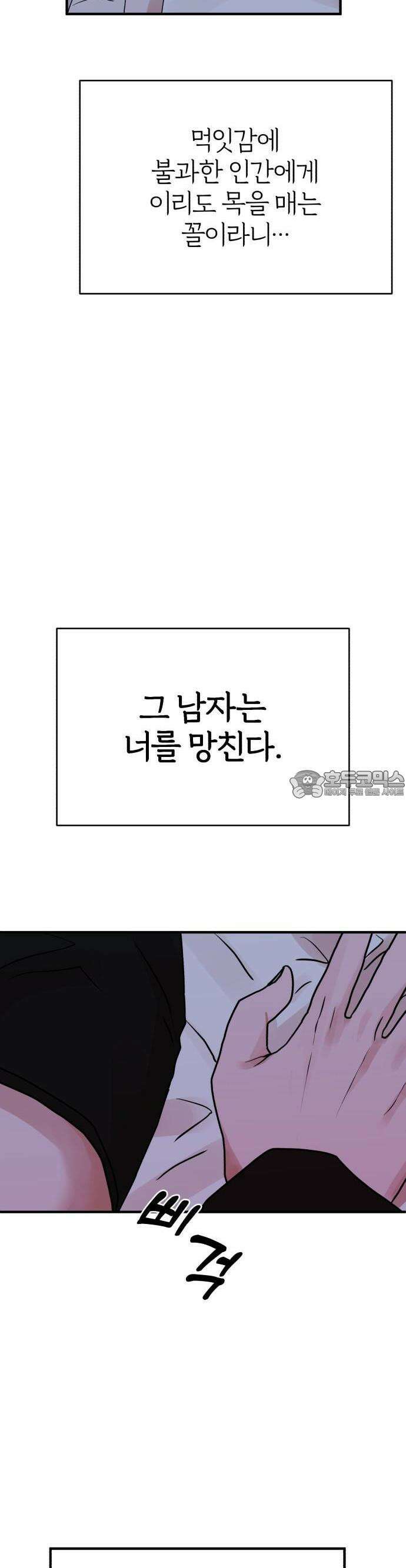 여우애담 74화 14