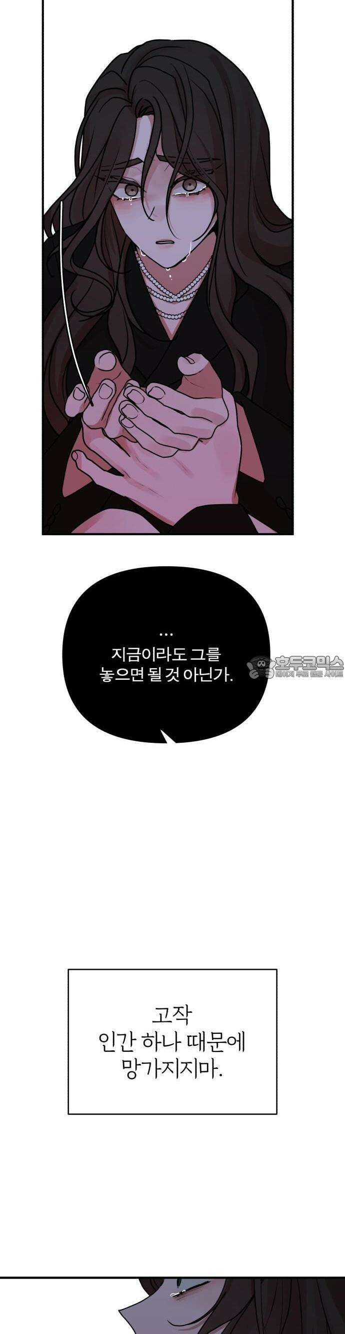 여우애담 74화 15