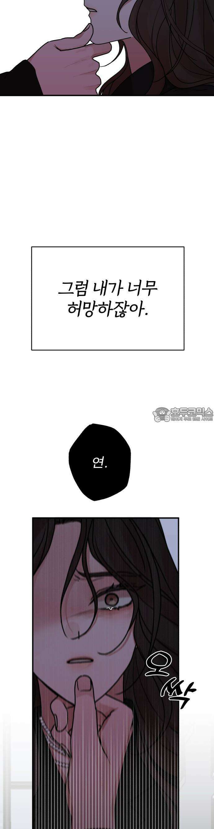 여우애담 74화 16