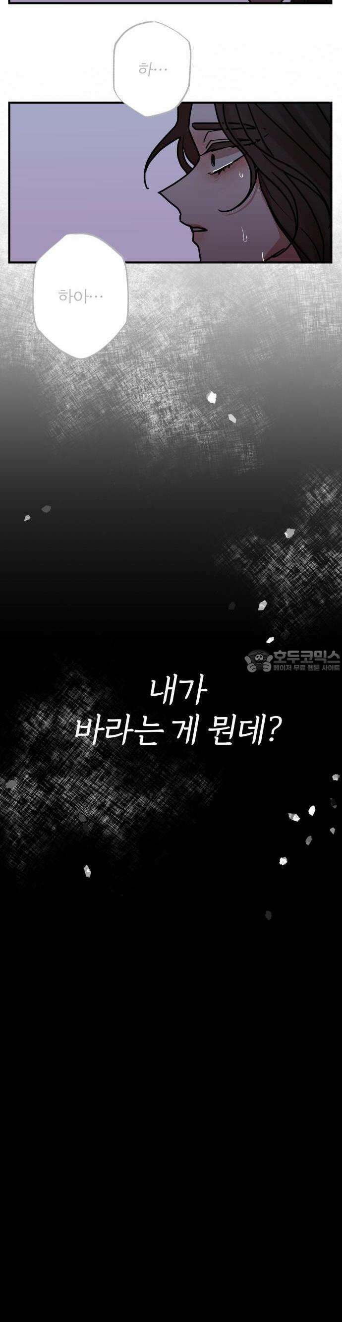 여우애담 74화 20