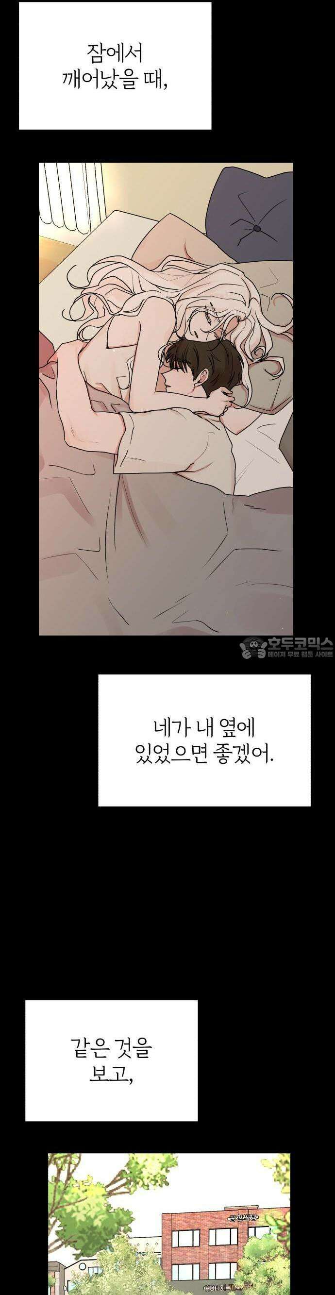 여우애담 74화 21