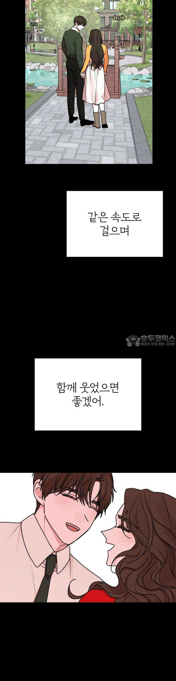 여우애담 74화 22