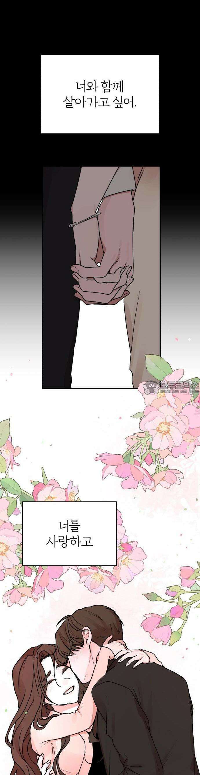 여우애담 74화 23