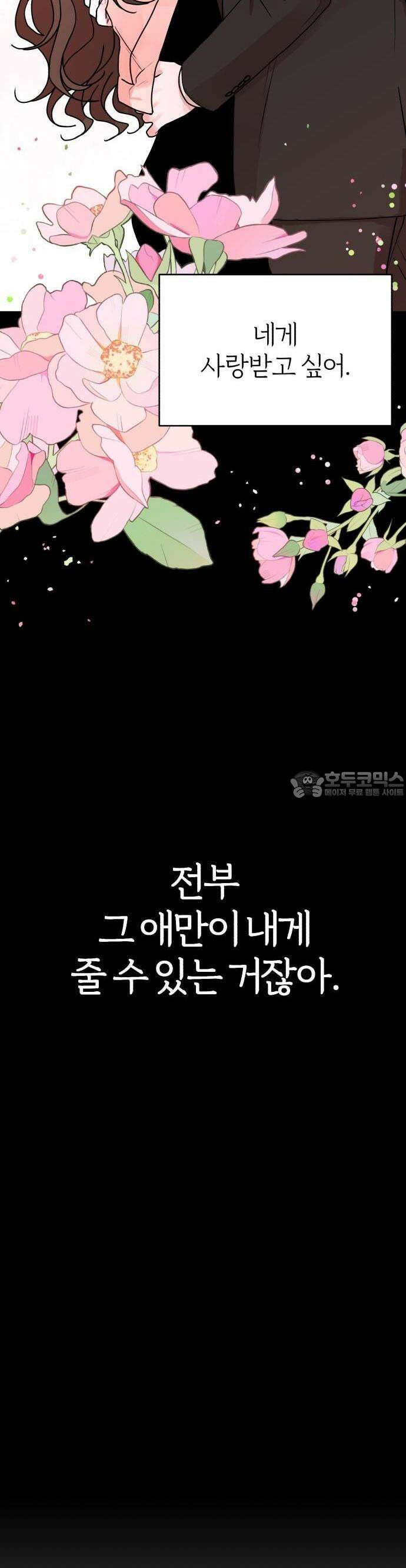 여우애담 74화 24