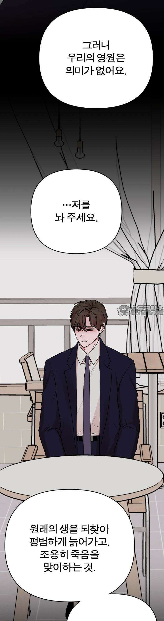 여우애담 74화 26