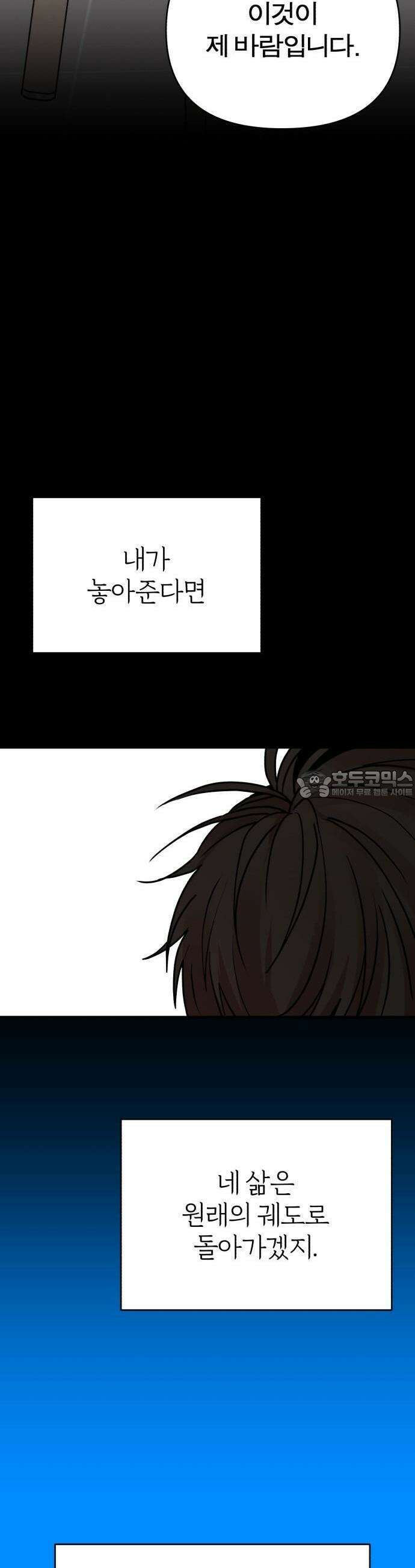 여우애담 74화 27