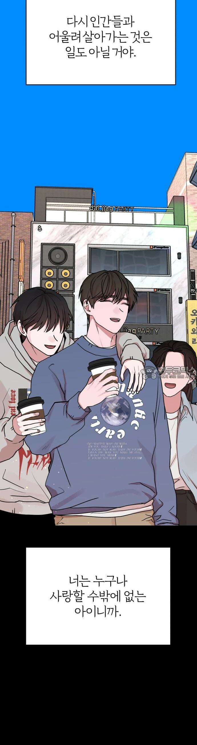 여우애담 74화 28