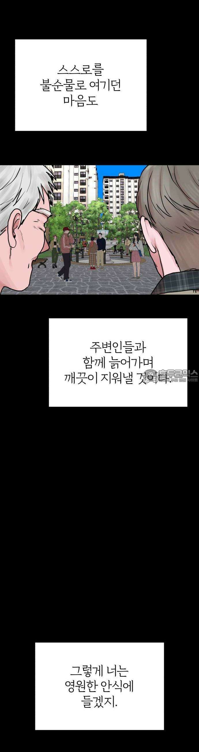 여우애담 74화 29