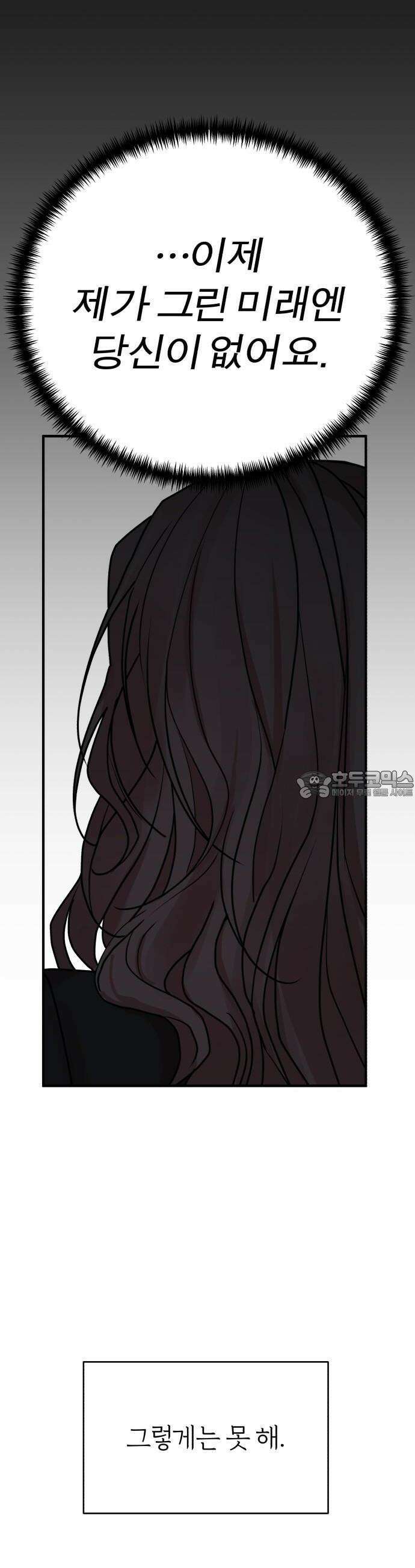 여우애담 74화 31