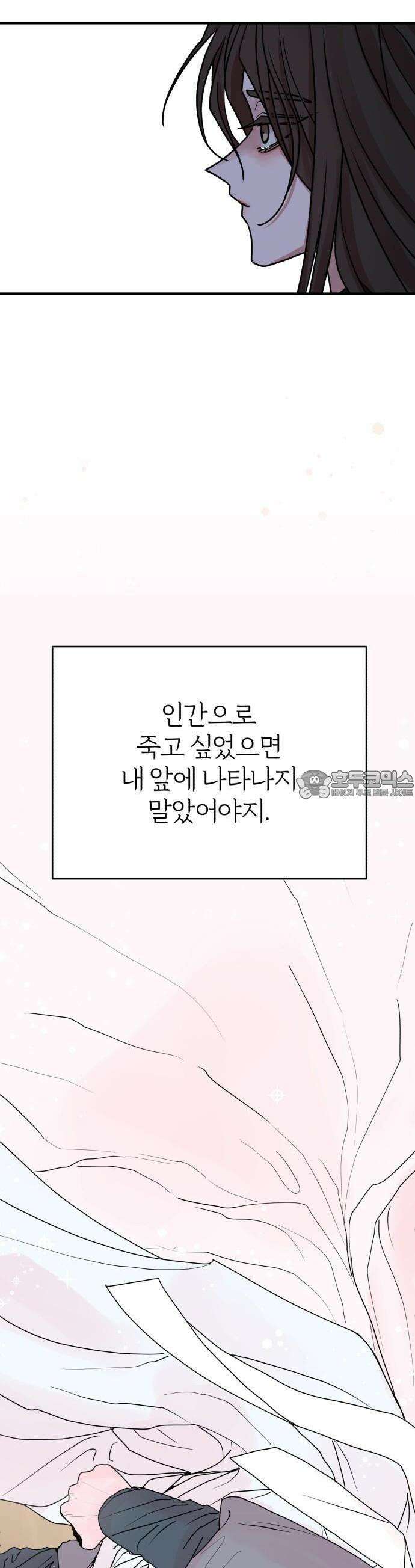 여우애담 74화 32