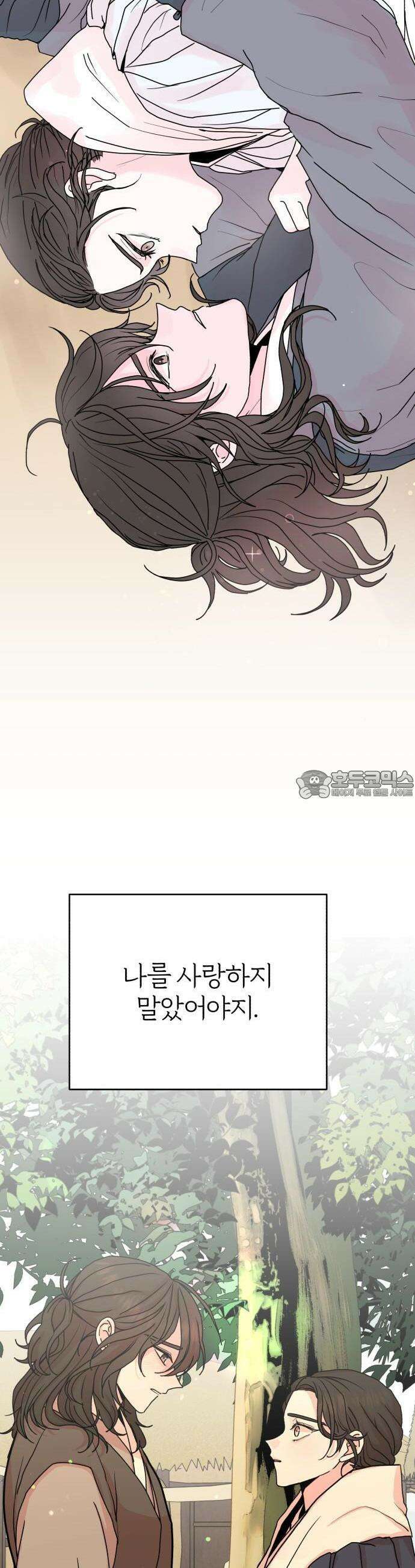 여우애담 74화 33