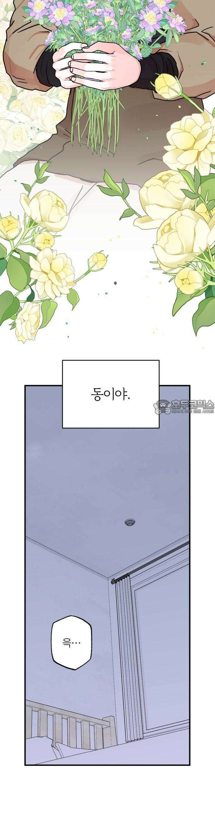 여우애담 74화 35