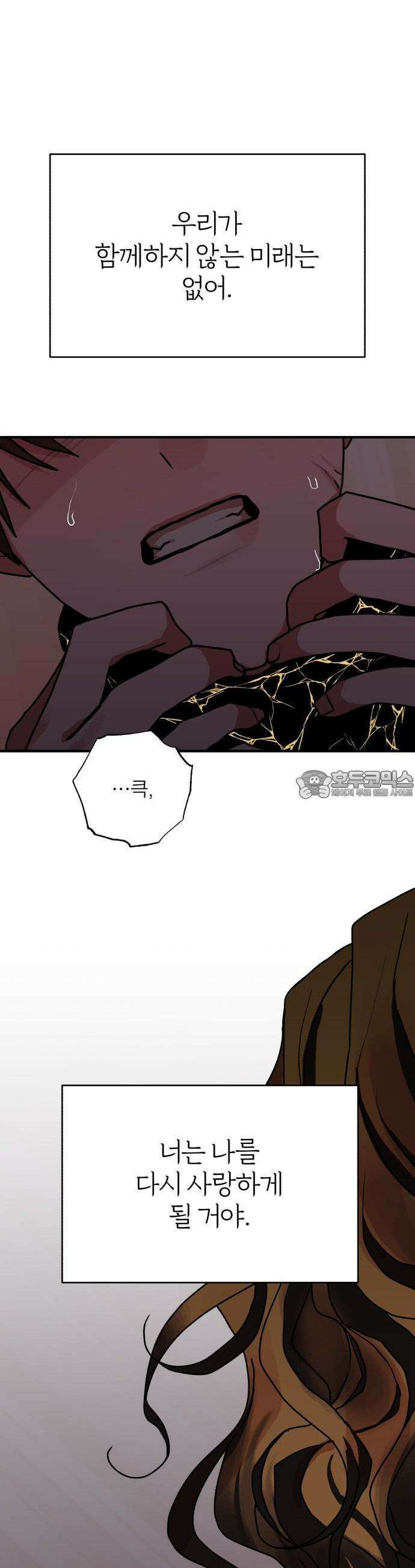 여우애담 74화 36