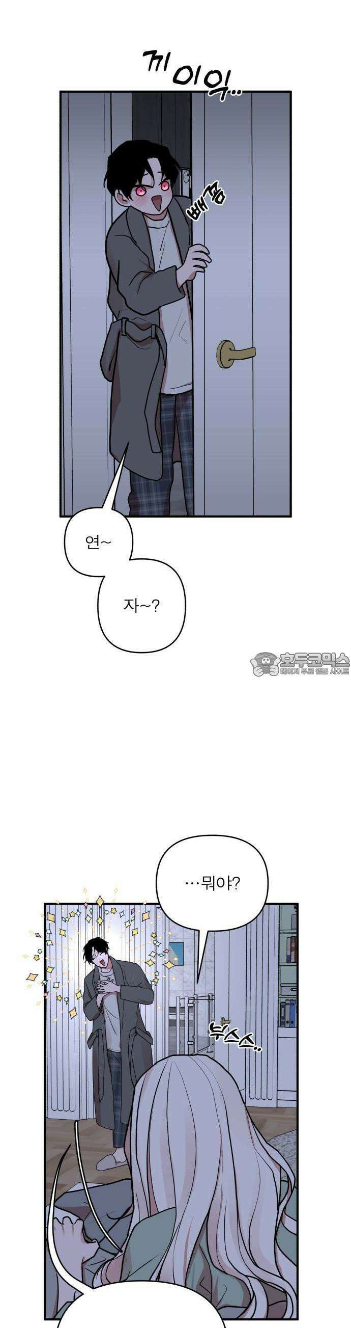 여우애담 74화 39