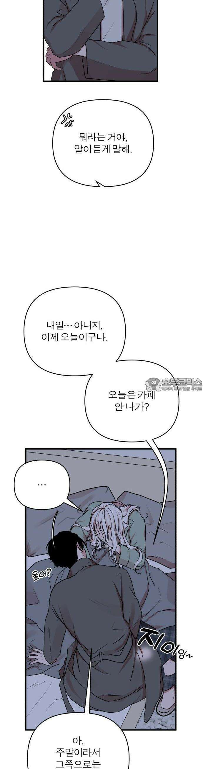 여우애담 74화 42