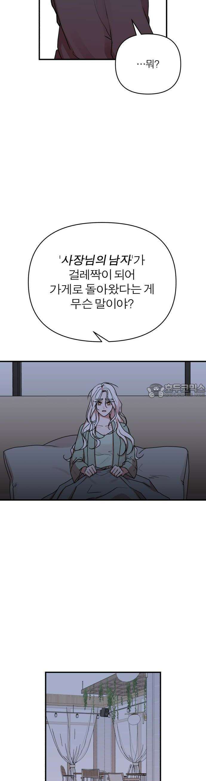 여우애담 74화 44