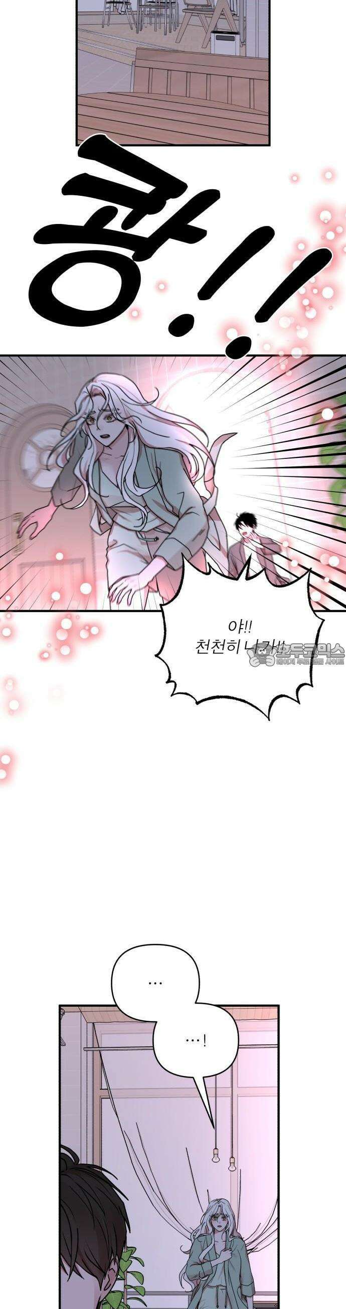 여우애담 74화 45