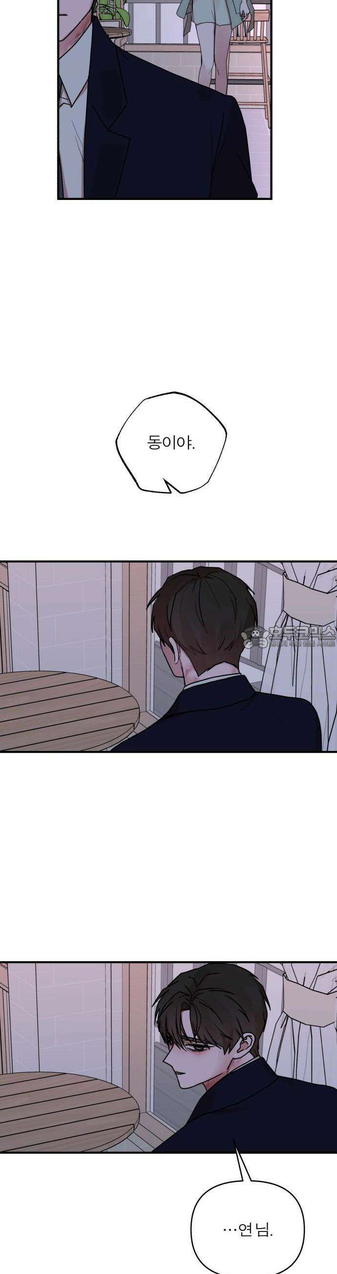 여우애담 74화 46