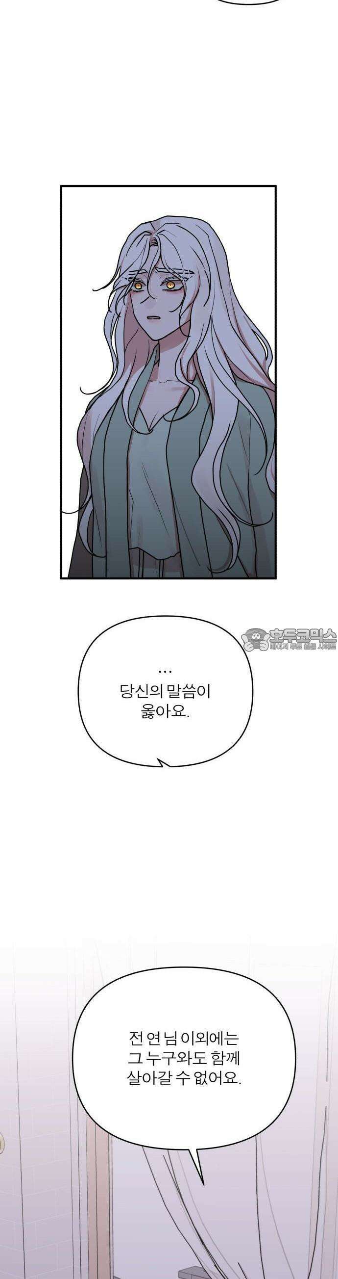 여우애담 74화 47