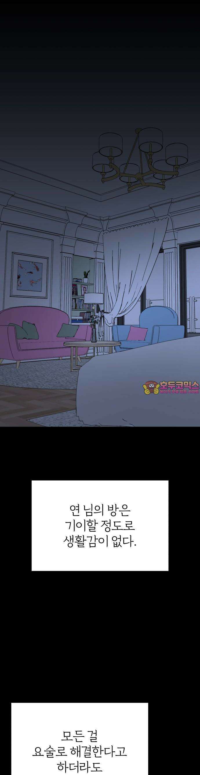 여우애담 84화 1