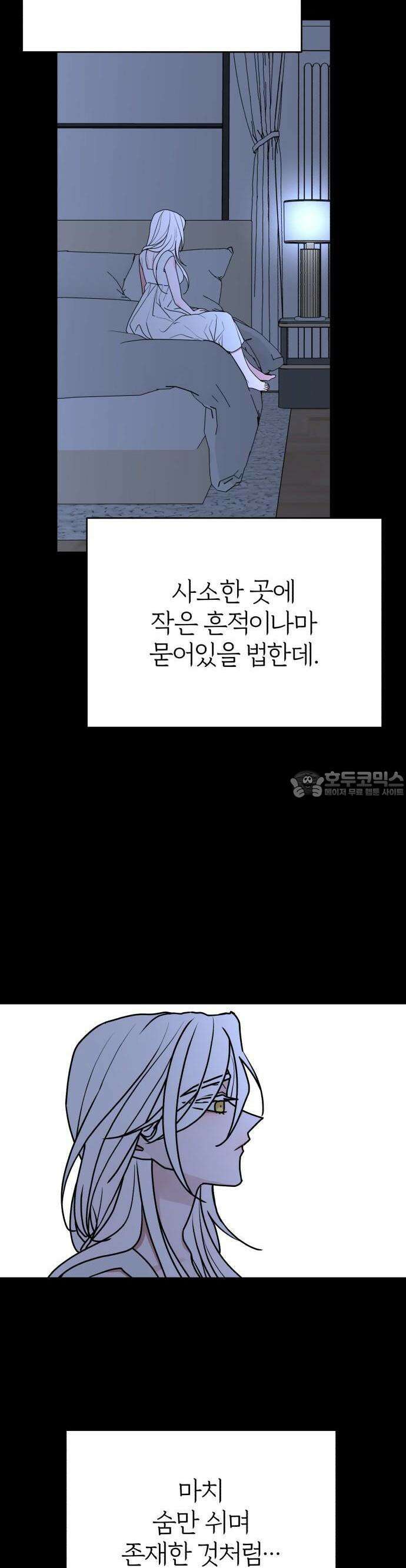 여우애담 84화 2