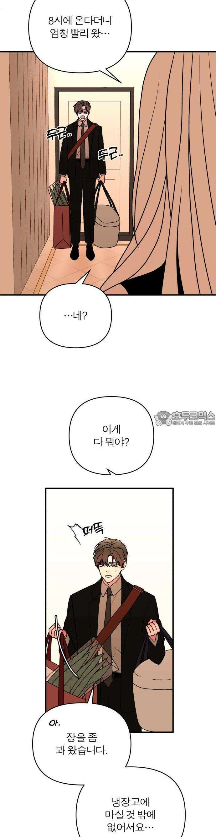 여우애담 84화 5