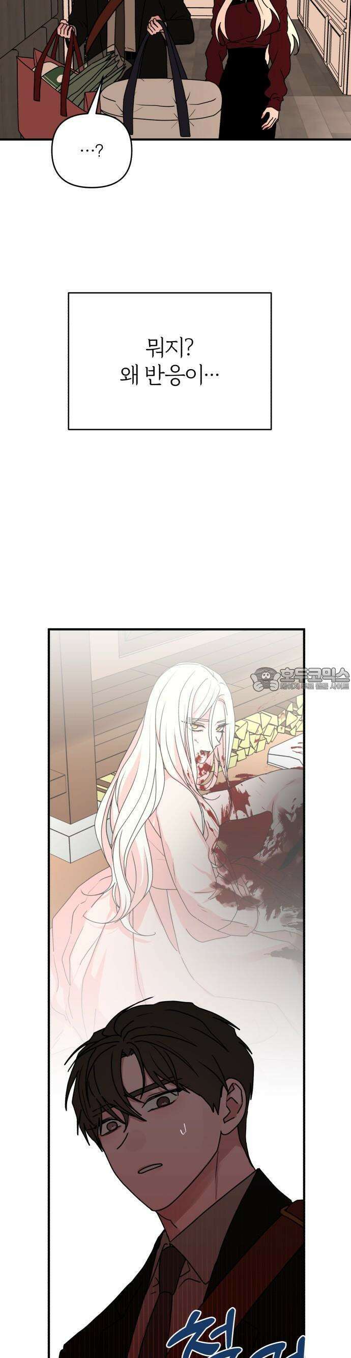 여우애담 84화 10