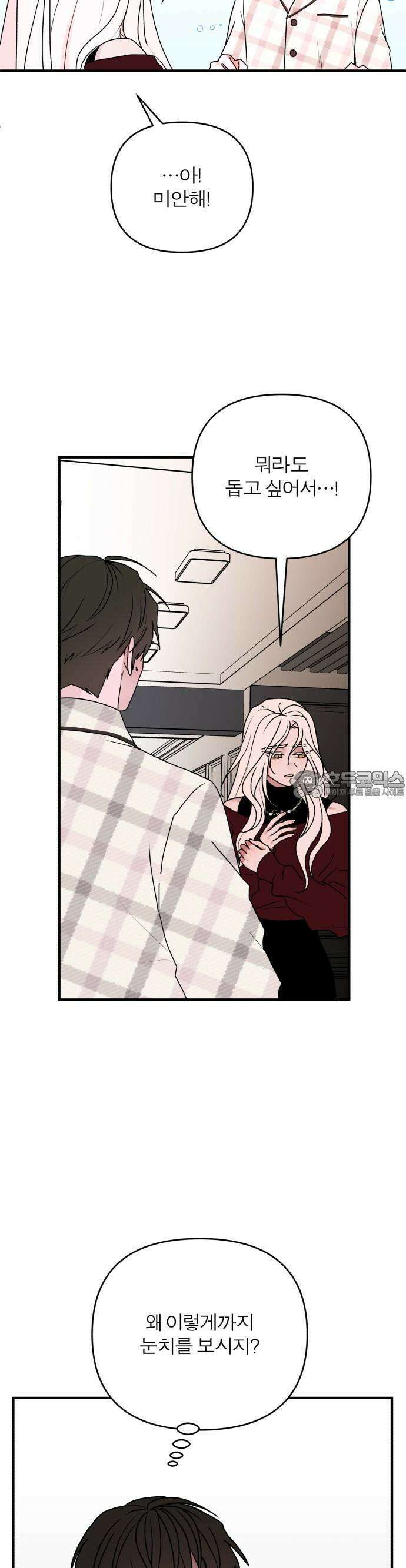 여우애담 84화 13