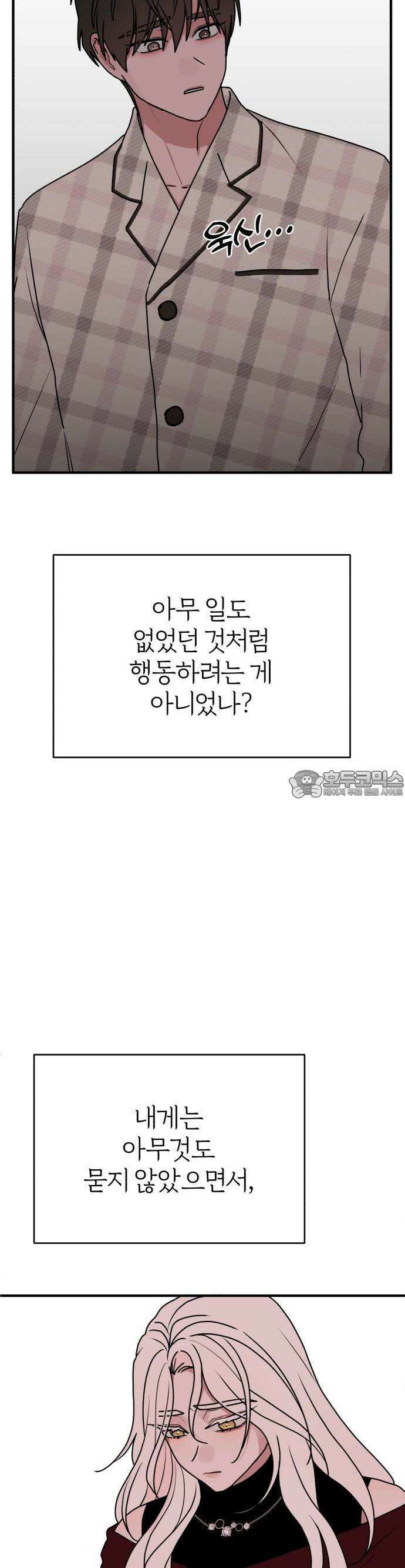 여우애담 84화 14