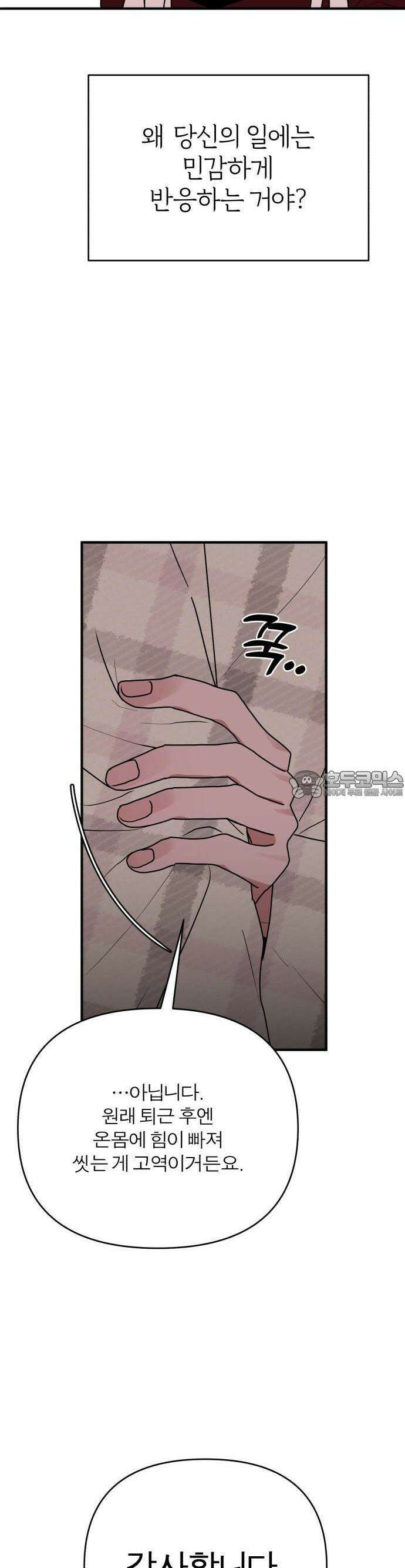 여우애담 84화 15