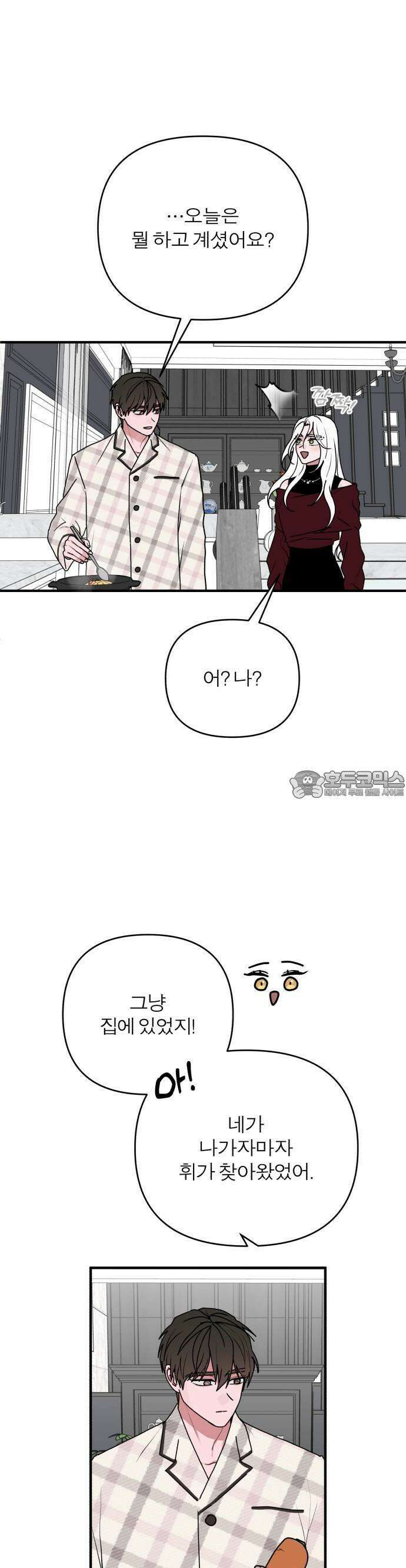 여우애담 84화 19