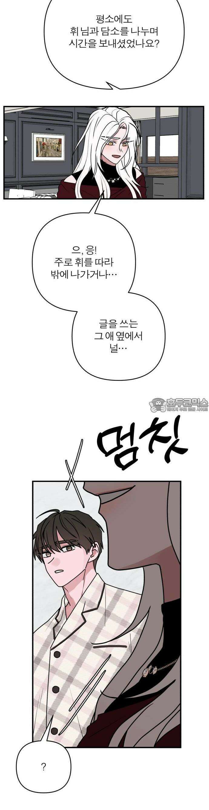 여우애담 84화 21